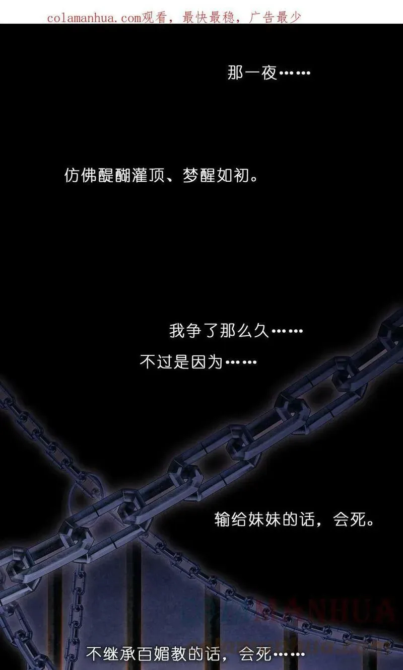 第482坑 易相逢的秘密（下） 第1页