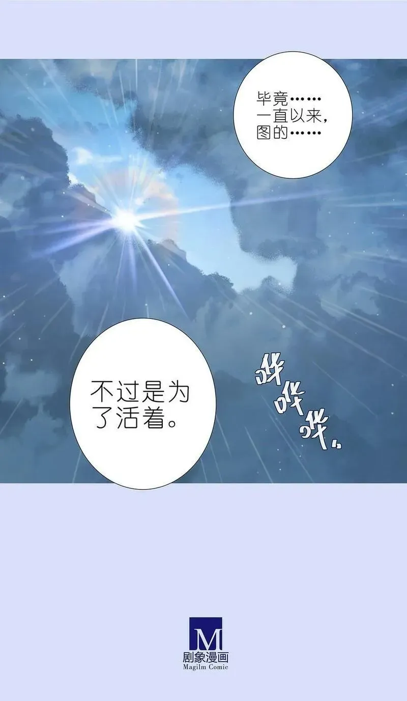 第482坑 易相逢的秘密（下） 第8页