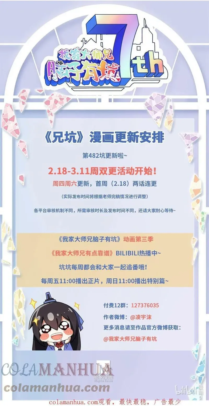 第482坑 易相逢的秘密（下） 第15页