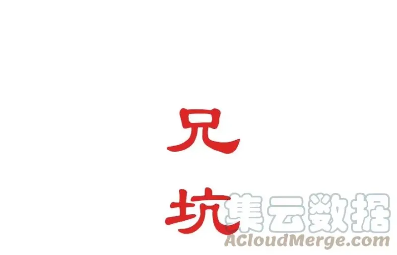 359 少废话！娶我！ 第8页