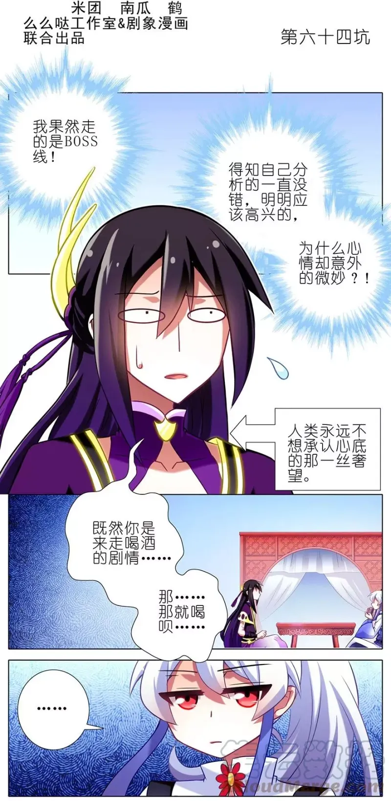 64 第2页