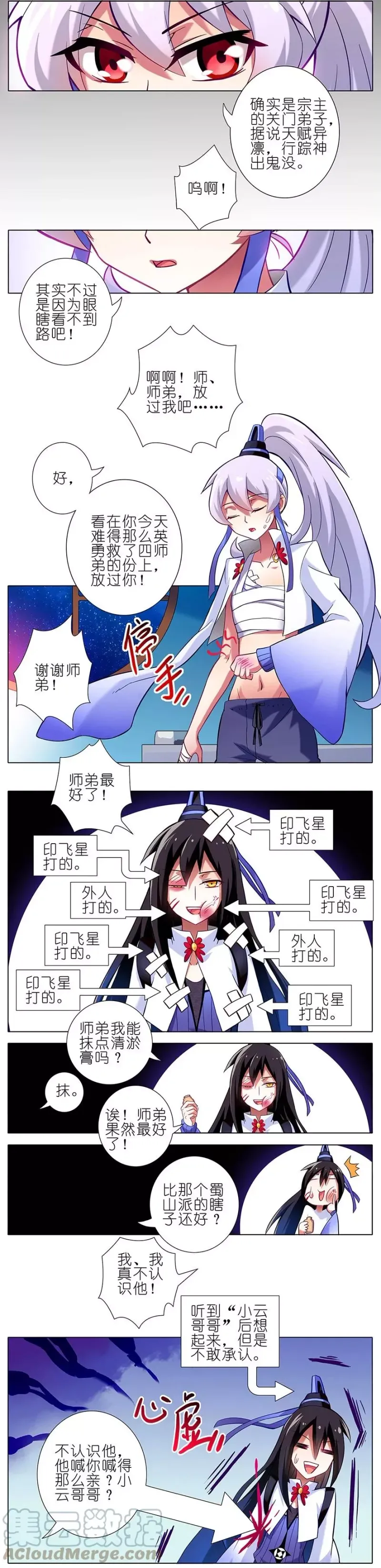 20 第4页