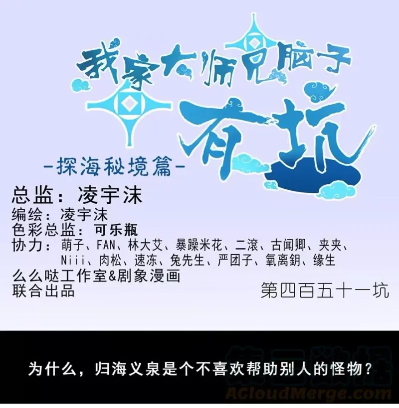 第451坑 我就知道 第1页