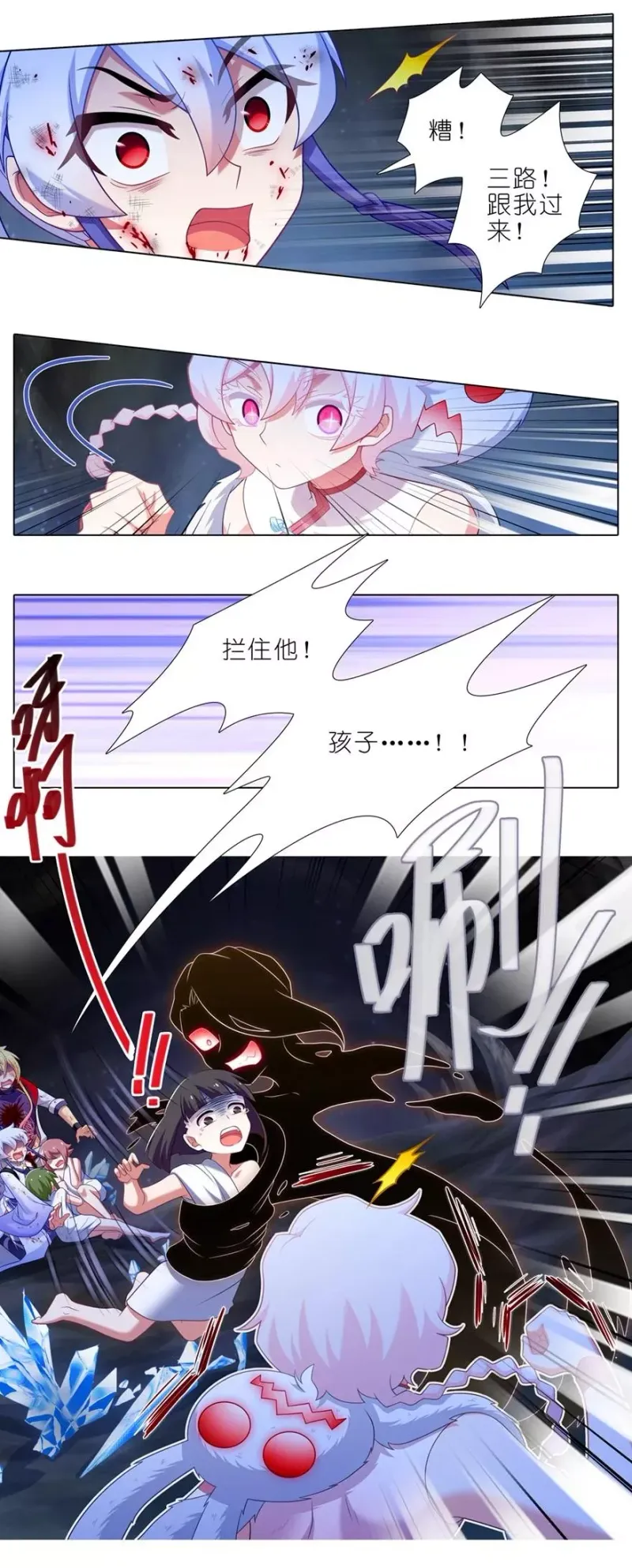 第451坑 我就知道 第4页