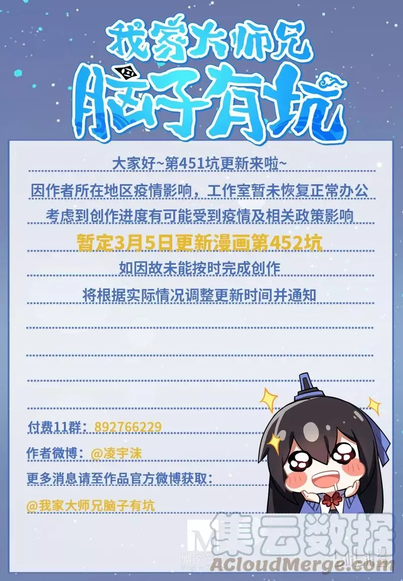 第451坑 我就知道 第15页
