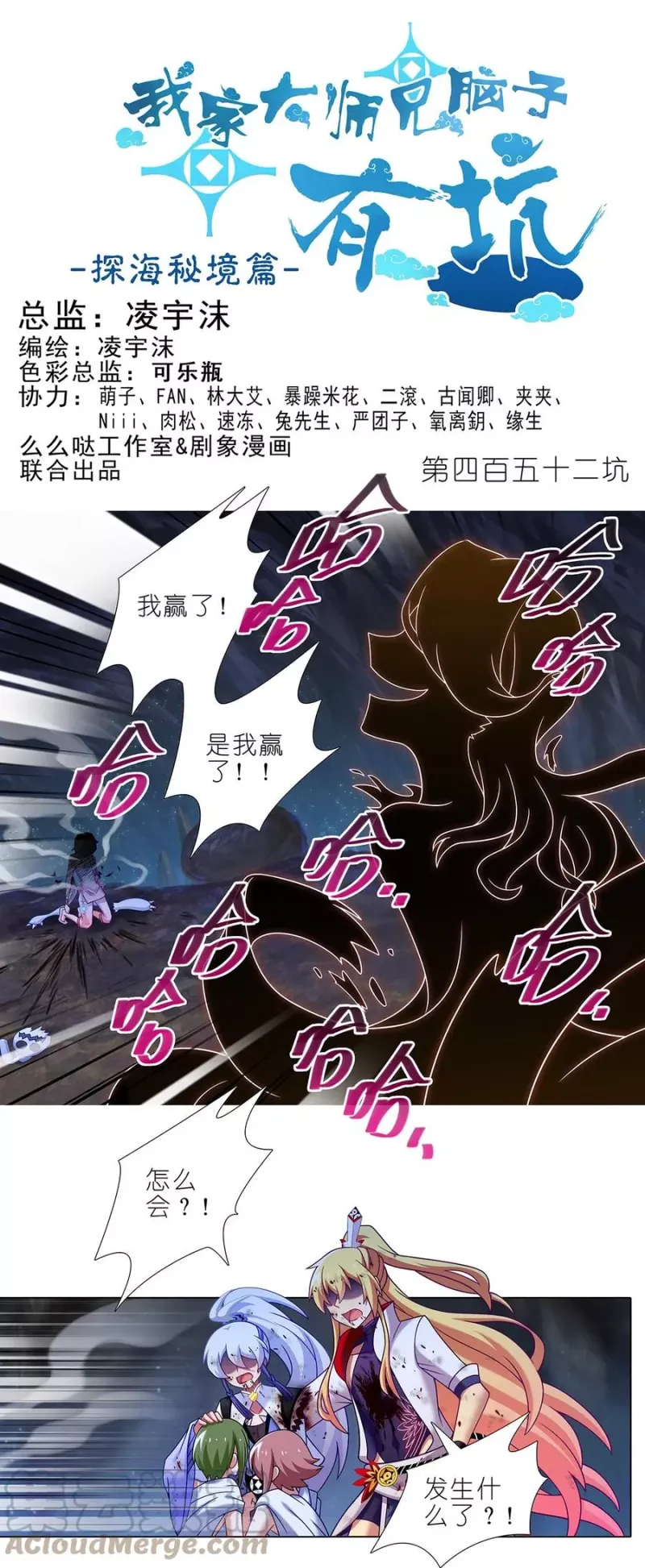 第451坑 我就知道 第16页