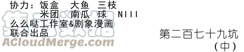 279中 第2页