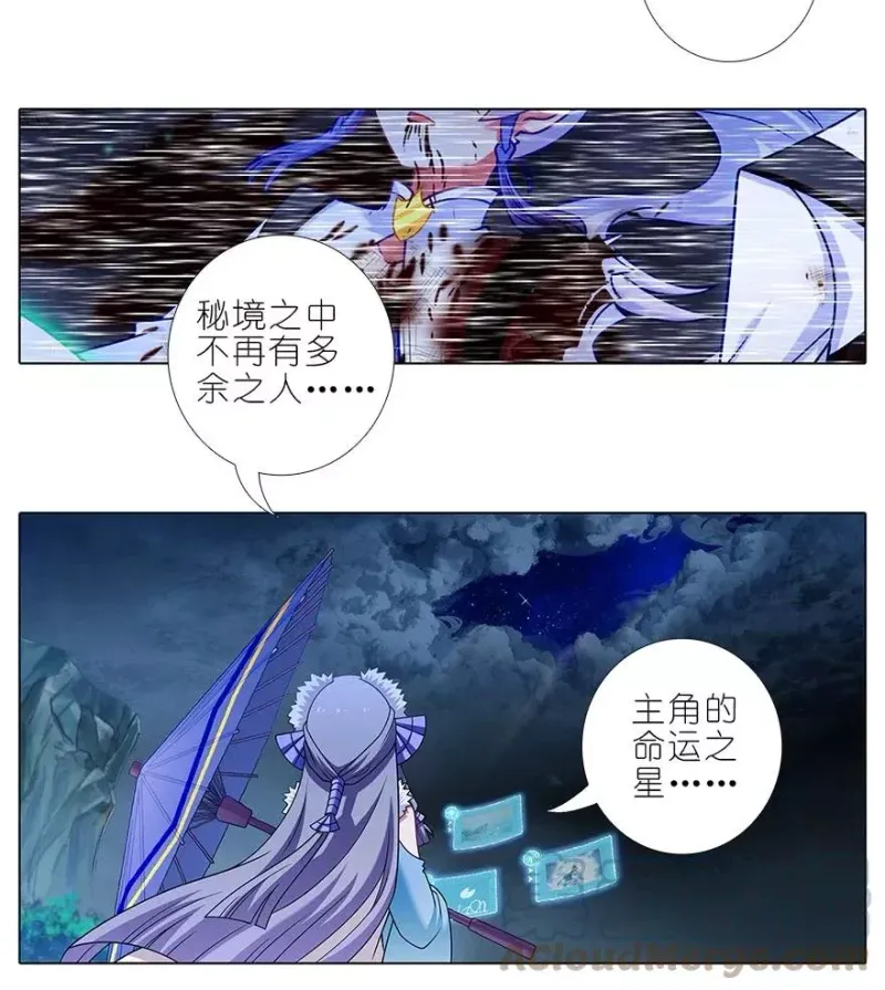 通知 第454话更新通知 第3页