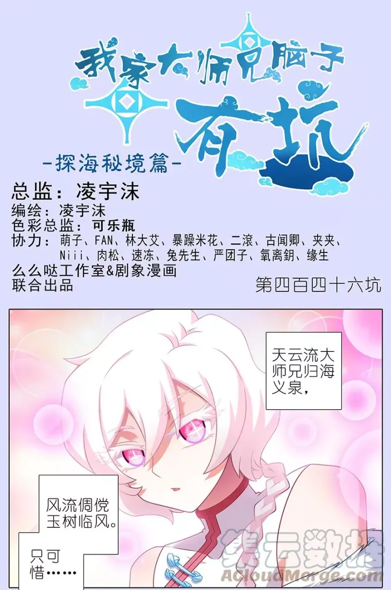 第446坑 只可惜—— 第1页