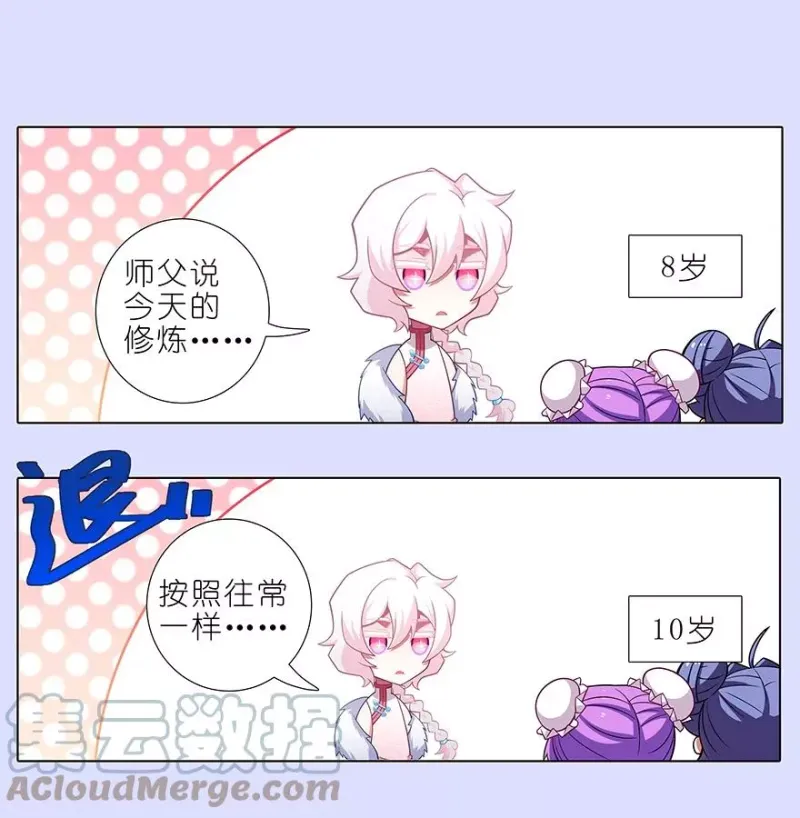 第446坑 只可惜—— 第4页