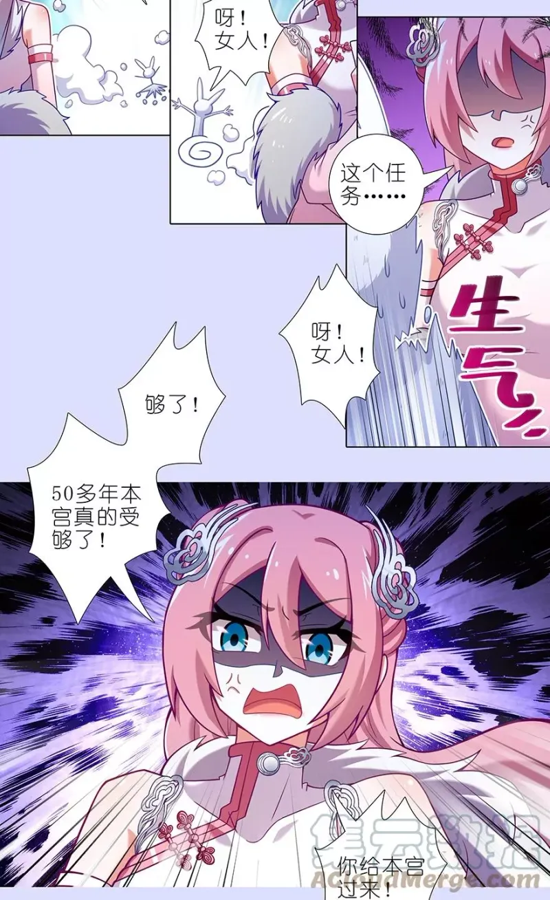 第446坑 只可惜—— 第7页