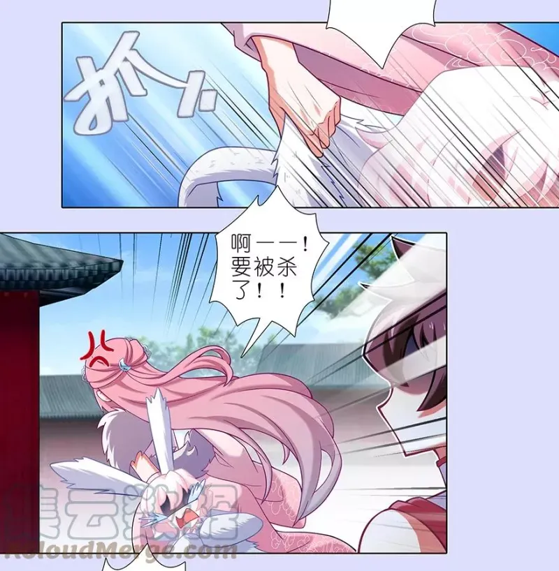 第446坑 只可惜—— 第8页