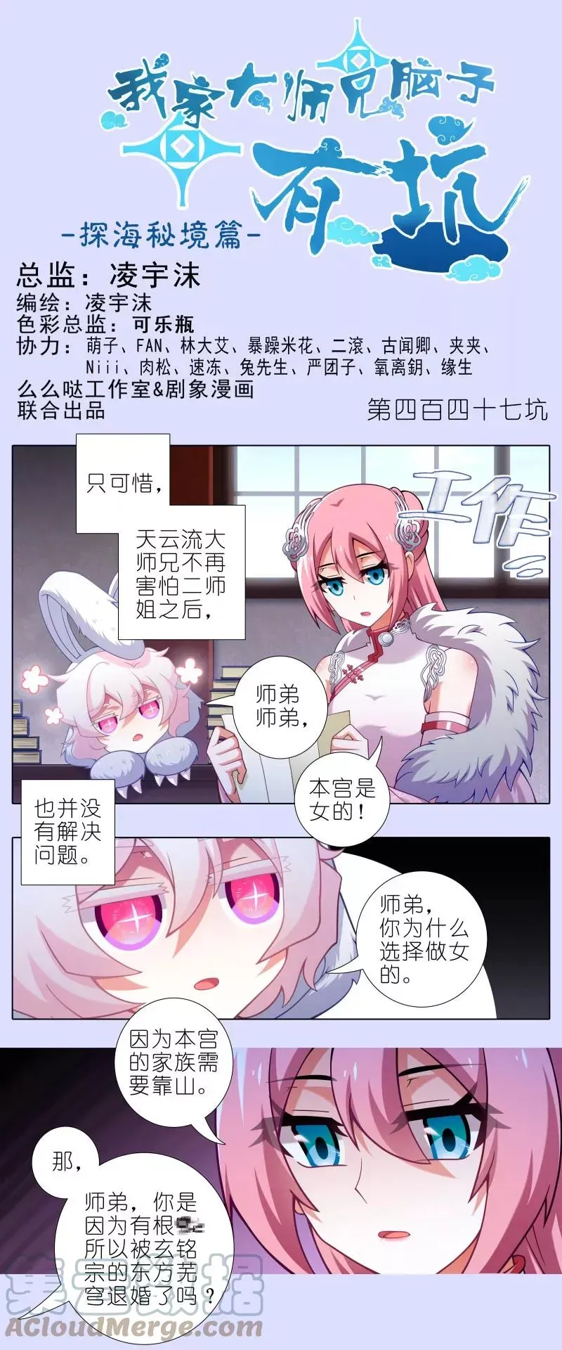 第446坑 只可惜—— 第12页