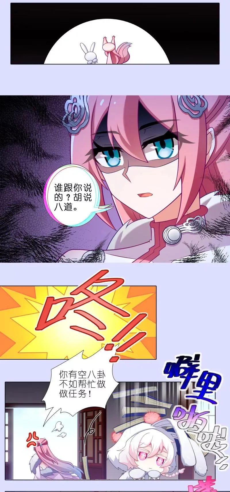 第446坑 只可惜—— 第13页