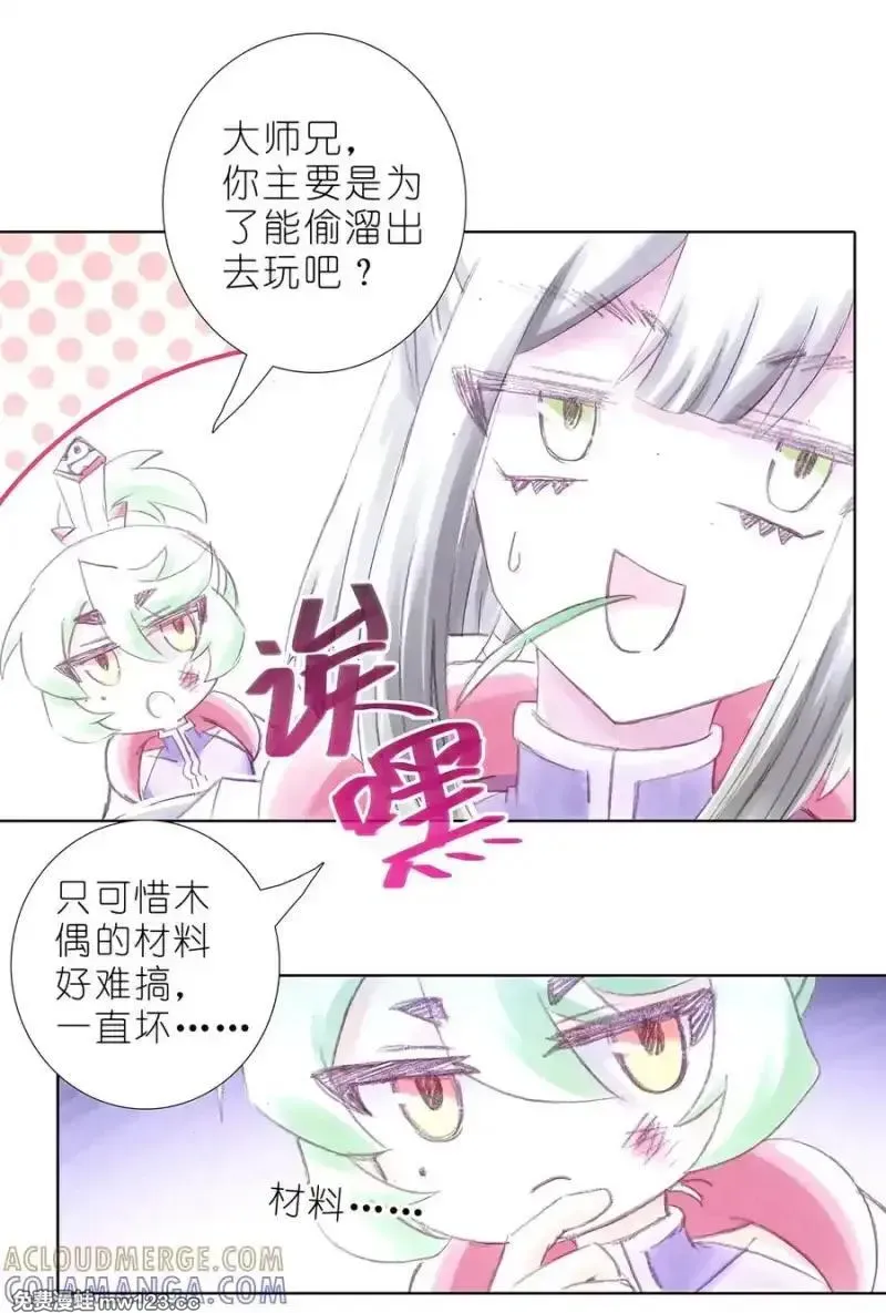 517 那时候真的以为 第12页