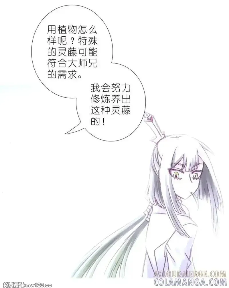 517 那时候真的以为 第13页