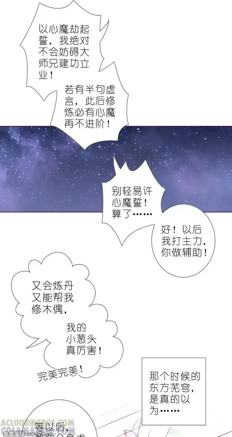 517 那时候真的以为 第17页