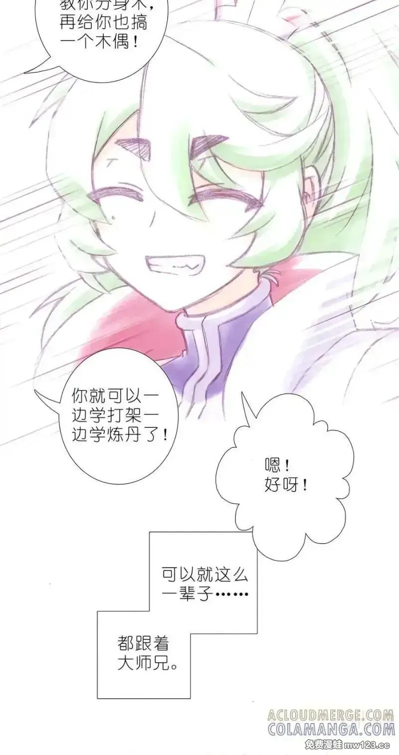 517 那时候真的以为 第18页