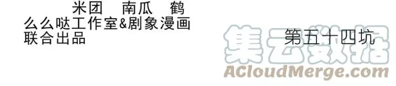 54 第2页