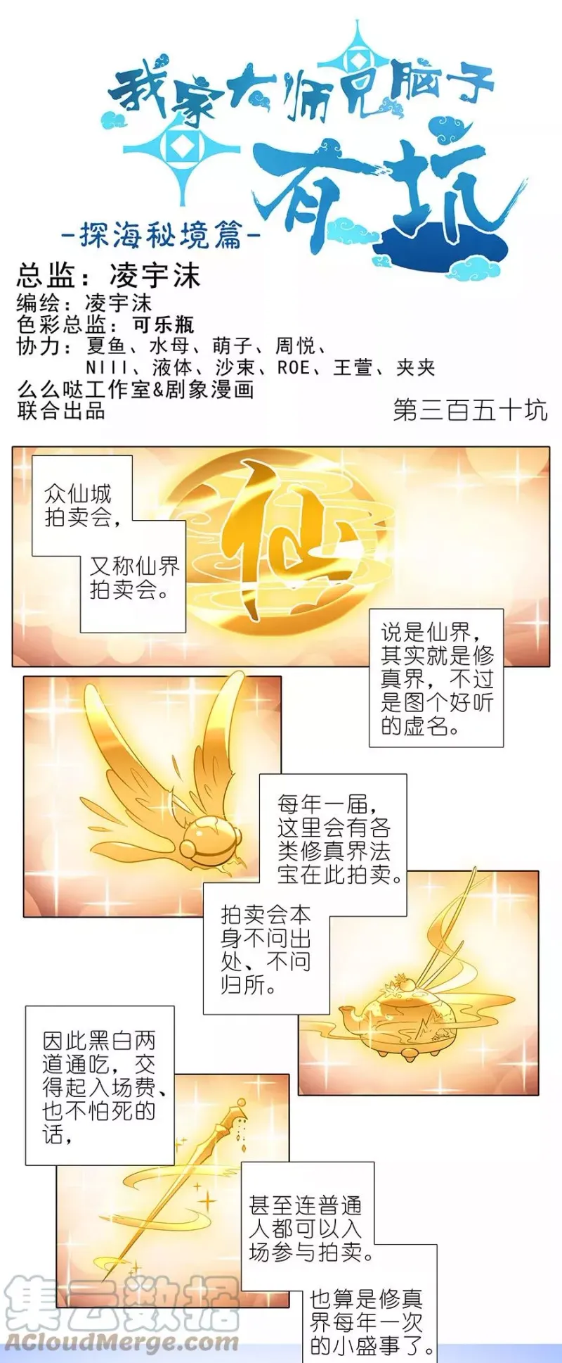 350 第1页