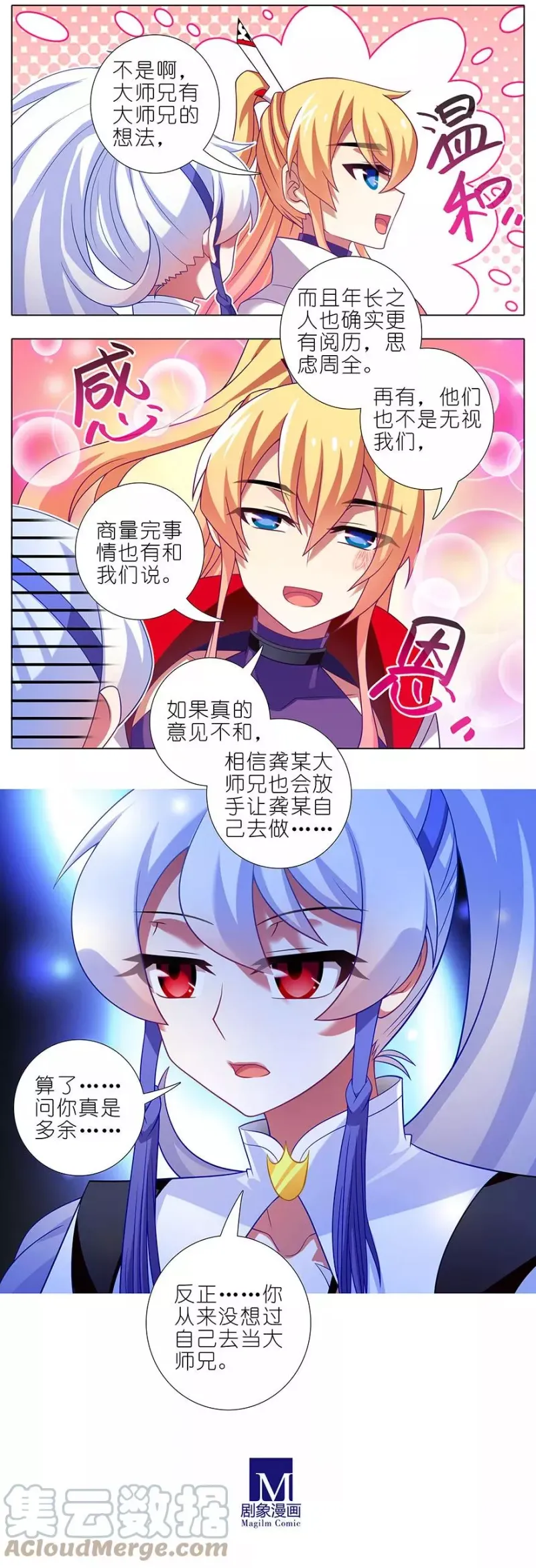 350 第6页