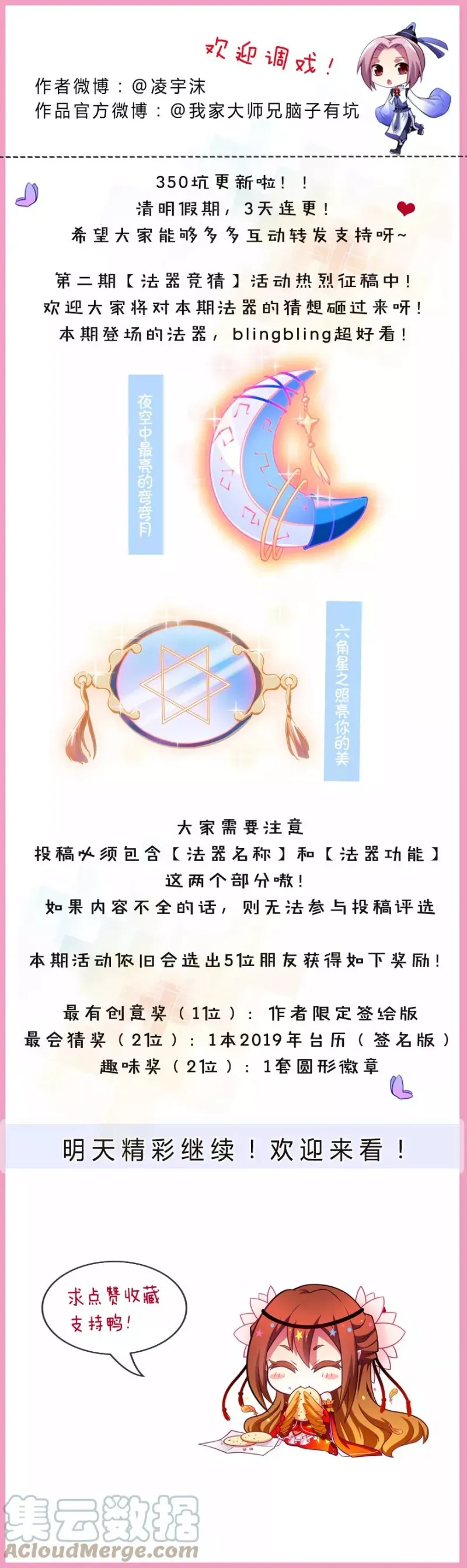 350 第8页