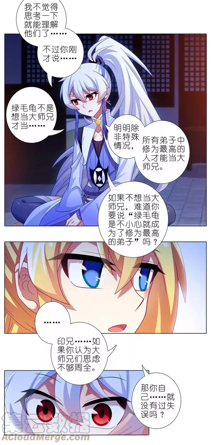 350 第10页