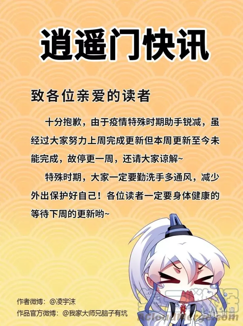 394 切磋？说谎！ 第10页