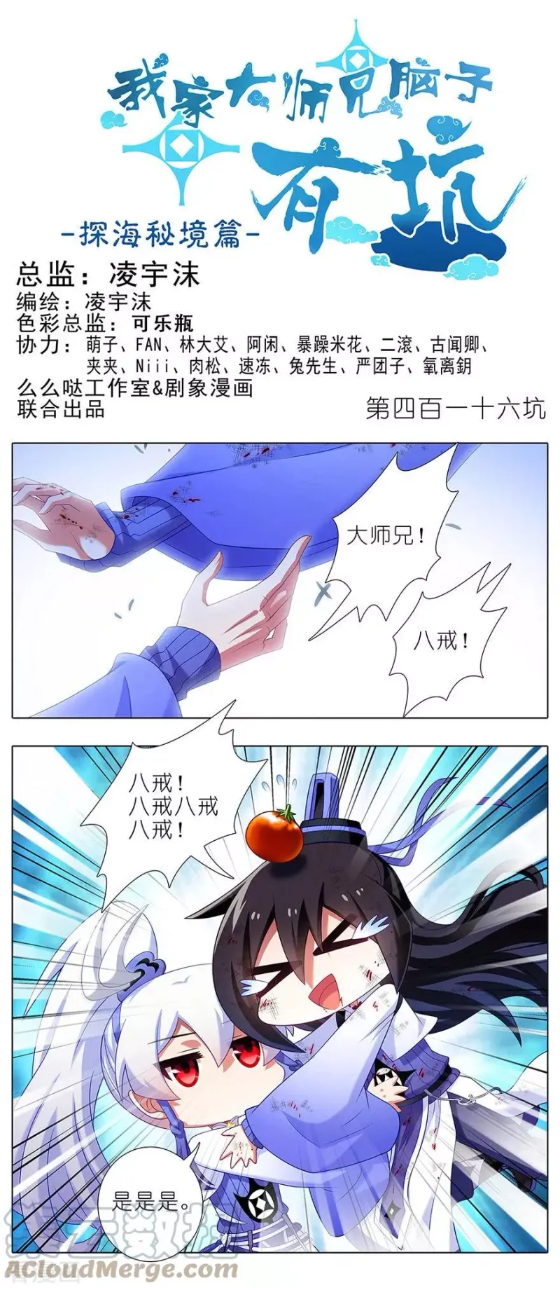 416 甩锅第一名 第1页