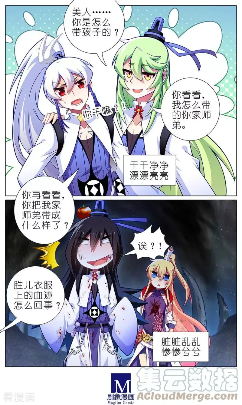 416 甩锅第一名 第4页