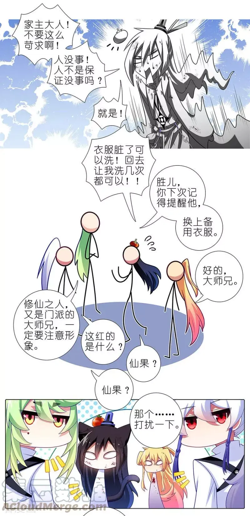 416 甩锅第一名 第5页