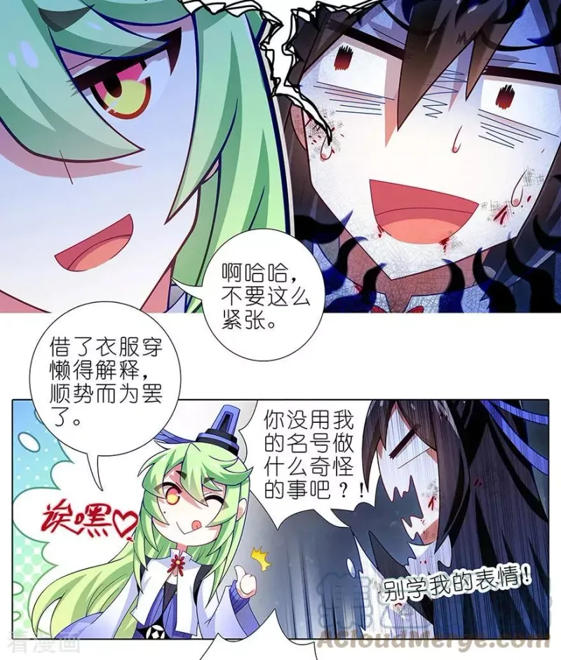 416 甩锅第一名 第7页