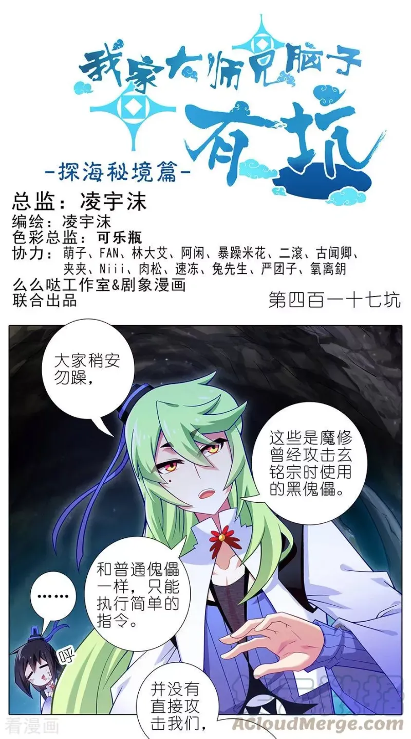 416 甩锅第一名 第11页
