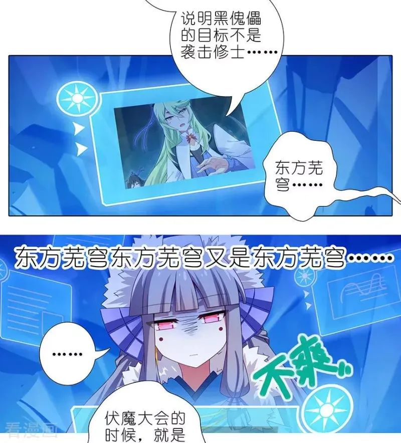 416 甩锅第一名 第12页