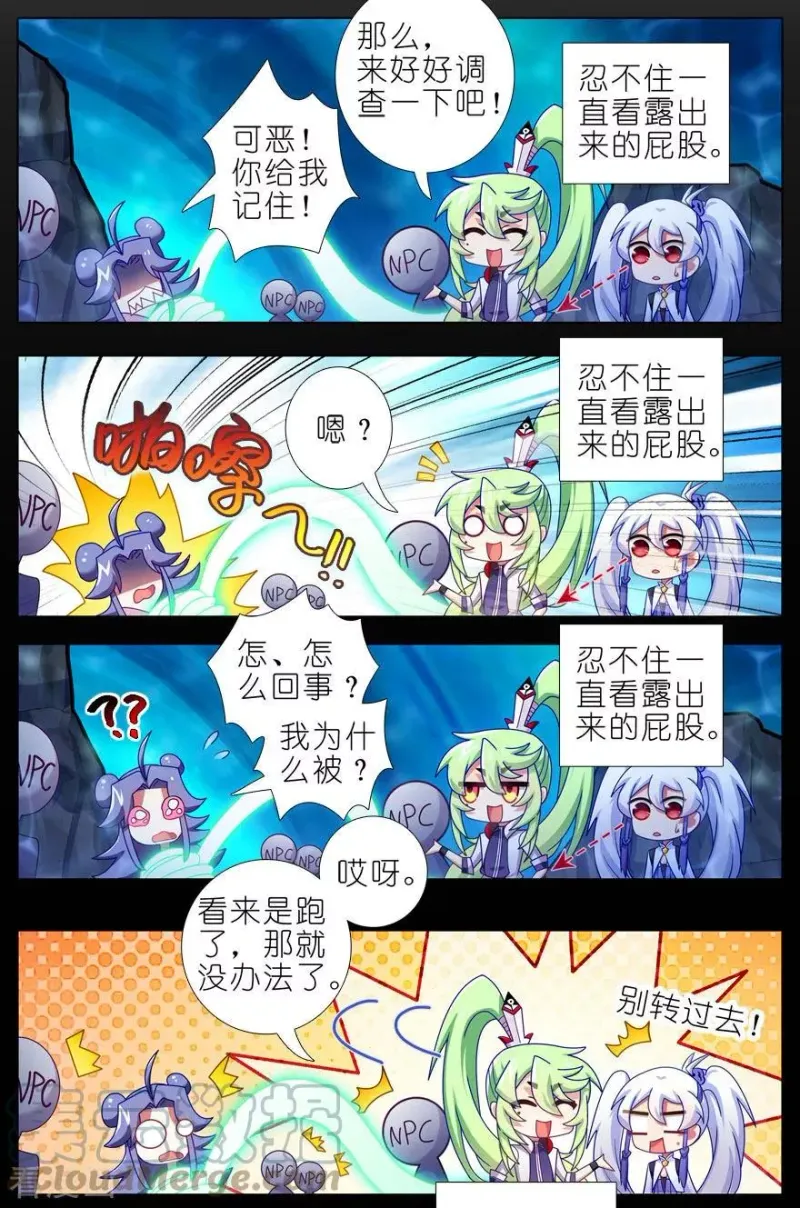 407 逍遥门大师兄被“绿”始末 第3页