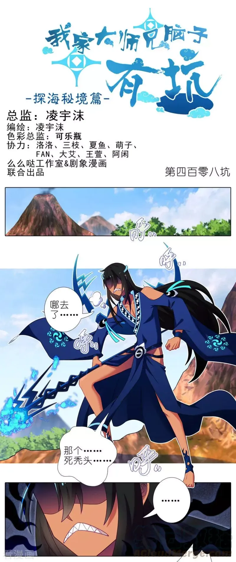 407 逍遥门大师兄被“绿”始末 第10页