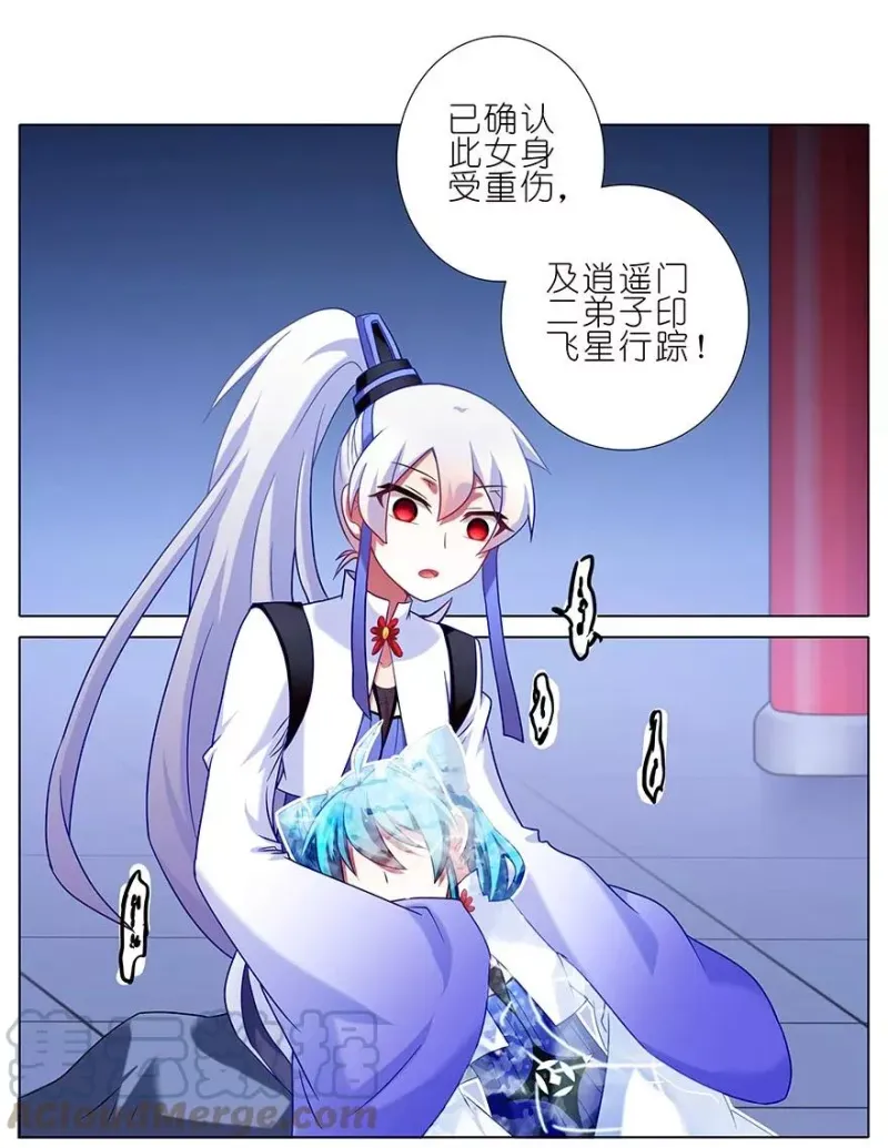 204206 204-206 第17页