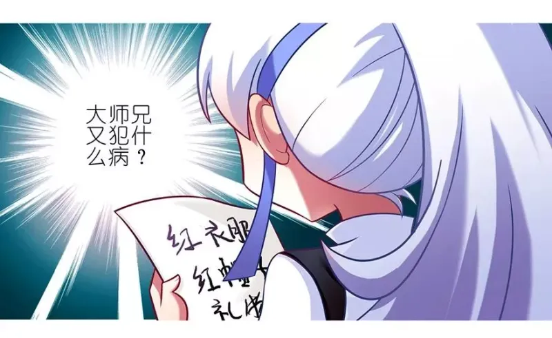81 第8页