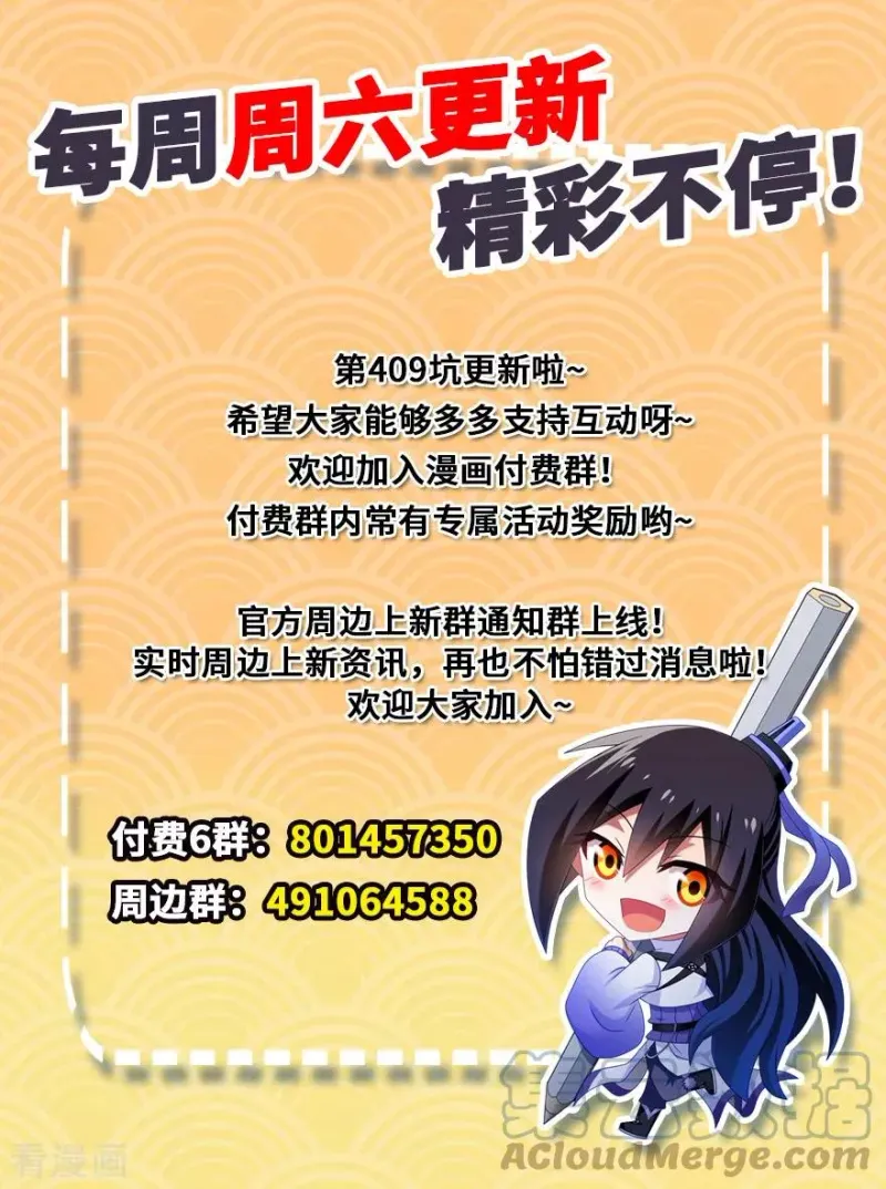 409 秘境的中心！ 第9页