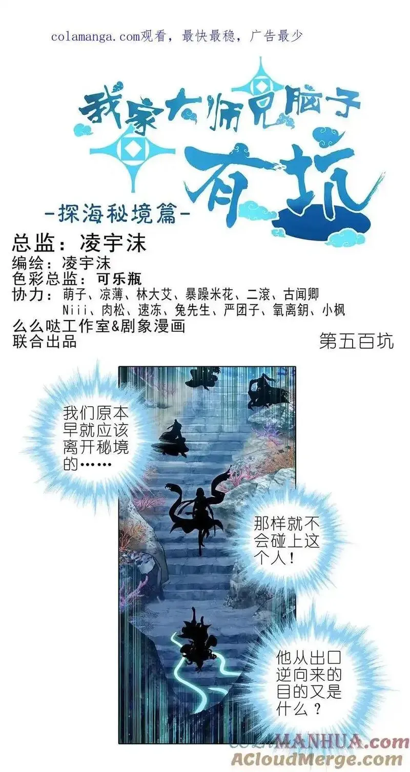 第500坑 还有隐藏的宝物 第1页