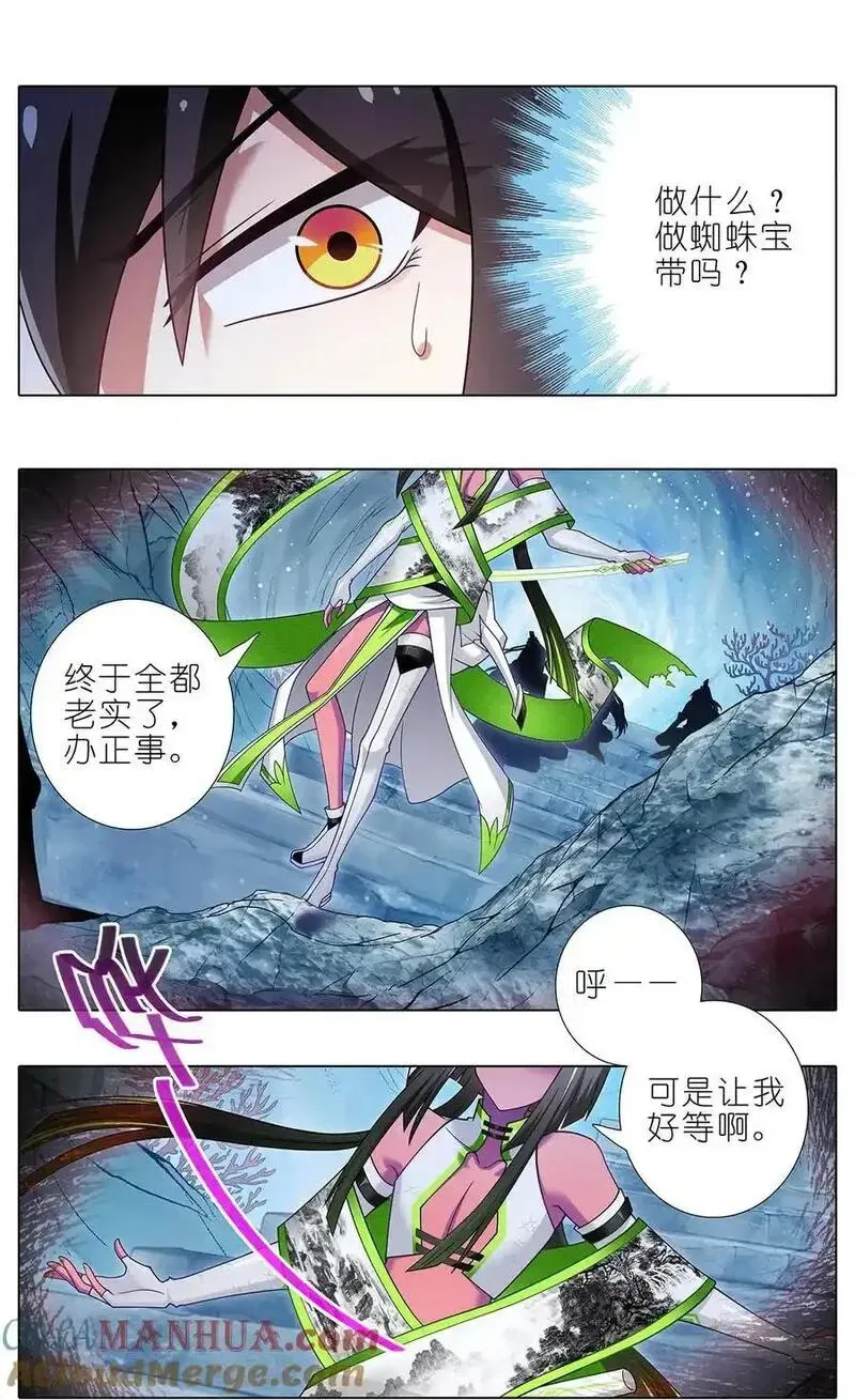 第500坑 还有隐藏的宝物 第8页