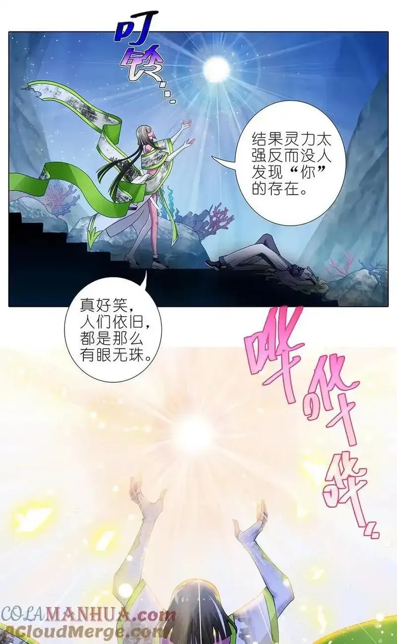 第500坑 还有隐藏的宝物 第10页