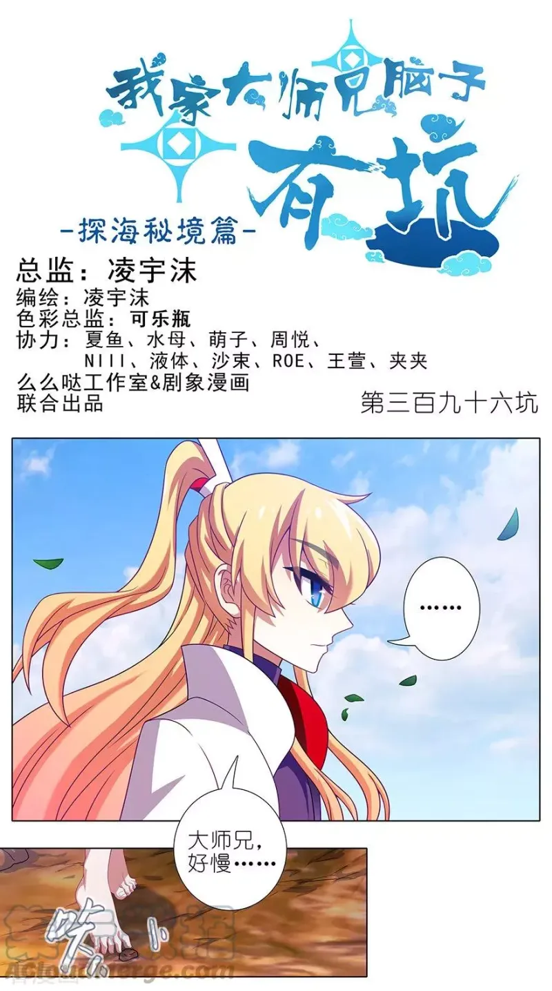 396 天上掉下个…… 第1页