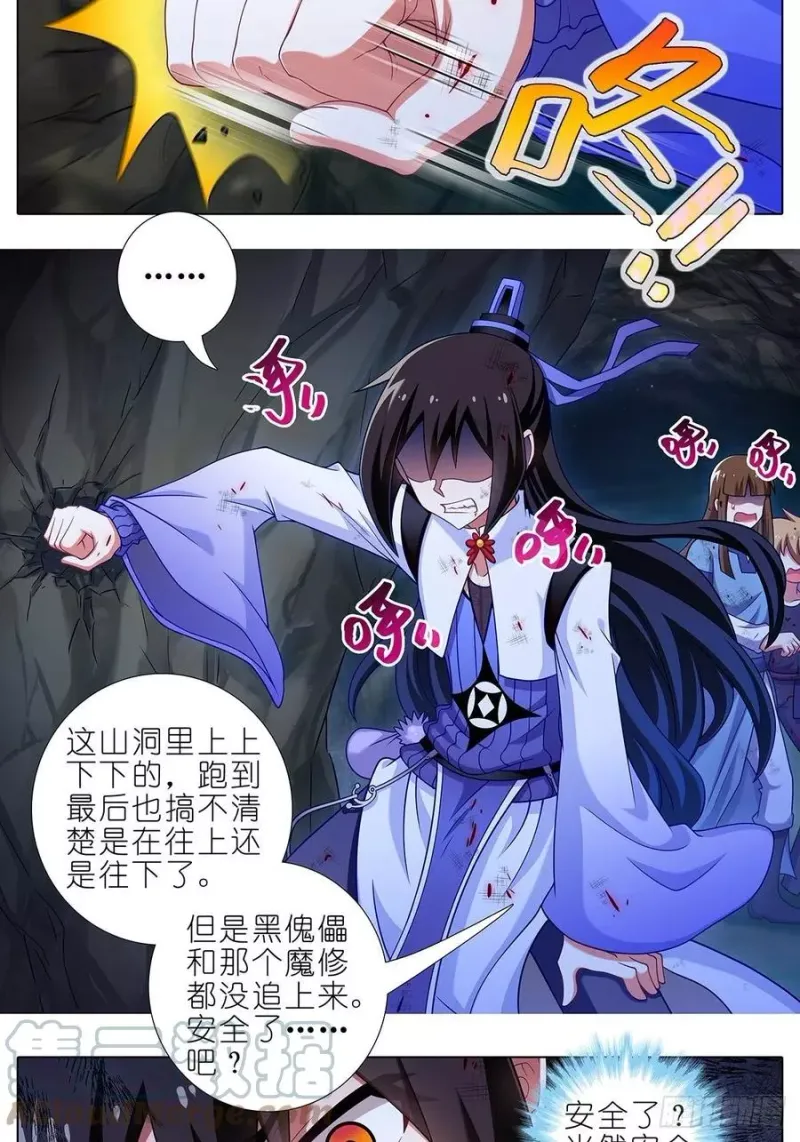 第431坑 你有病！你找死吧？！ 第2页