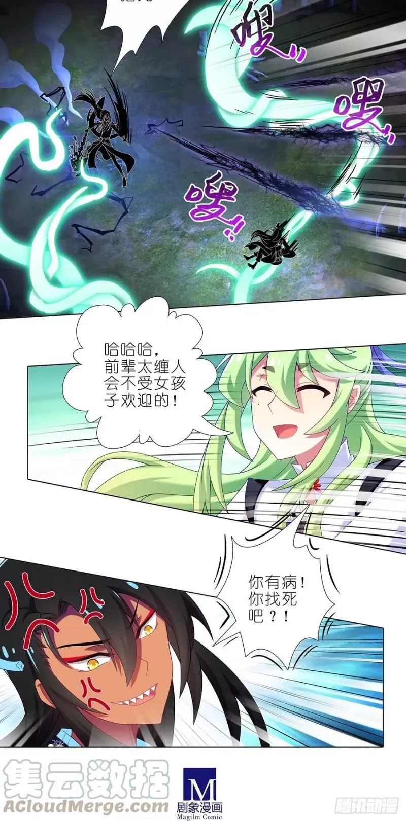 第431坑 你有病！你找死吧？！ 第8页