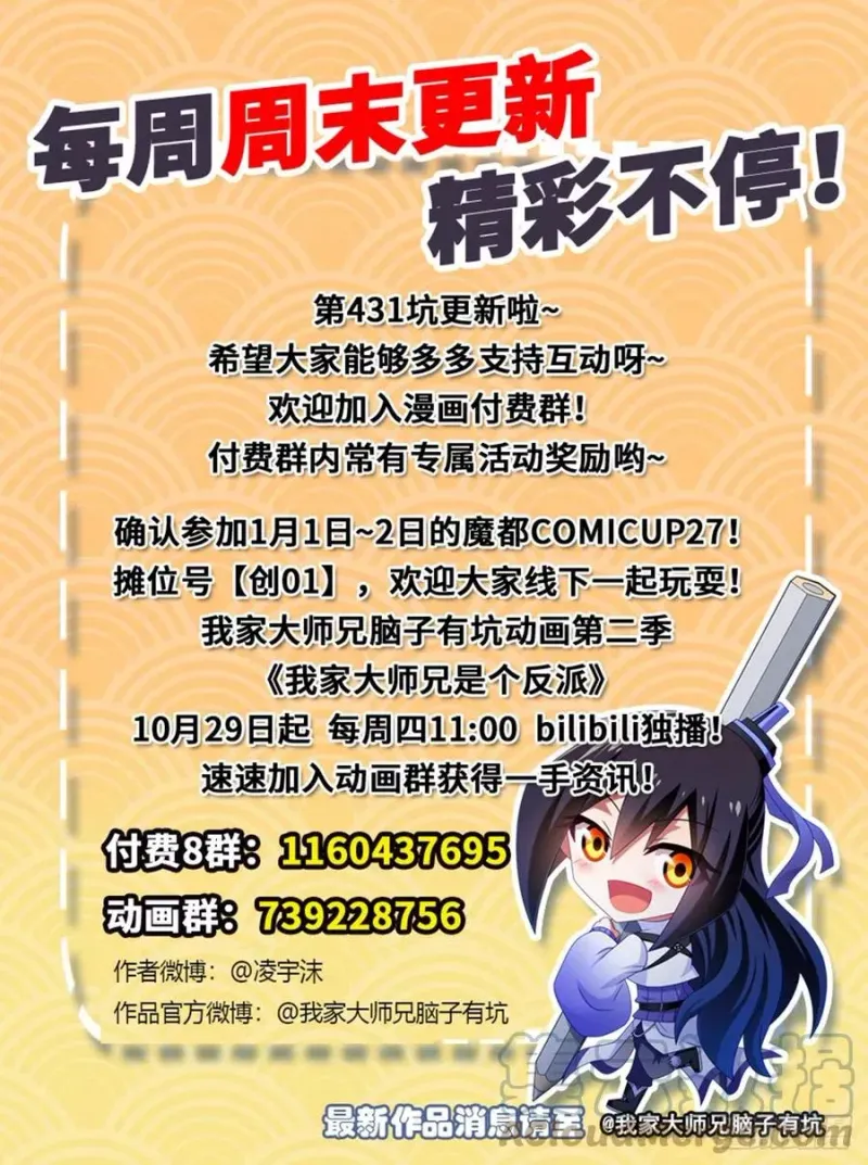 第431坑 你有病！你找死吧？！ 第13页