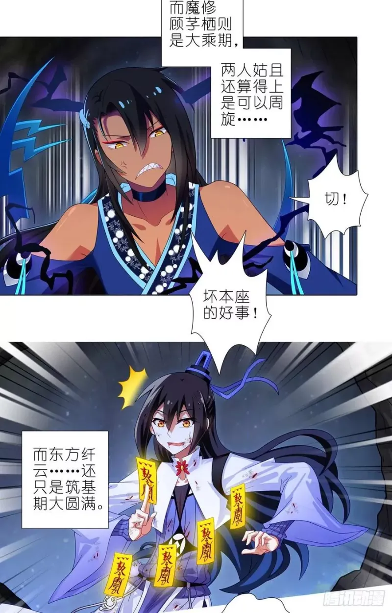 第431坑 你有病！你找死吧？！ 第15页