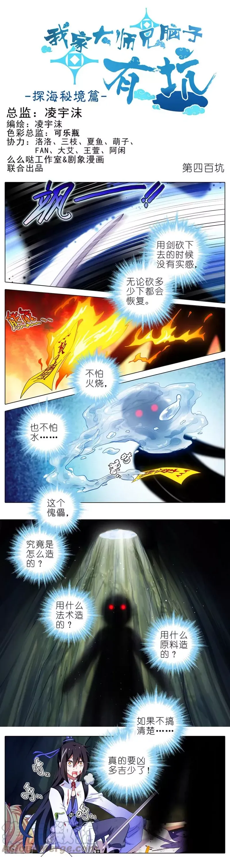 400 修仙界“人工智障”？ 第1页