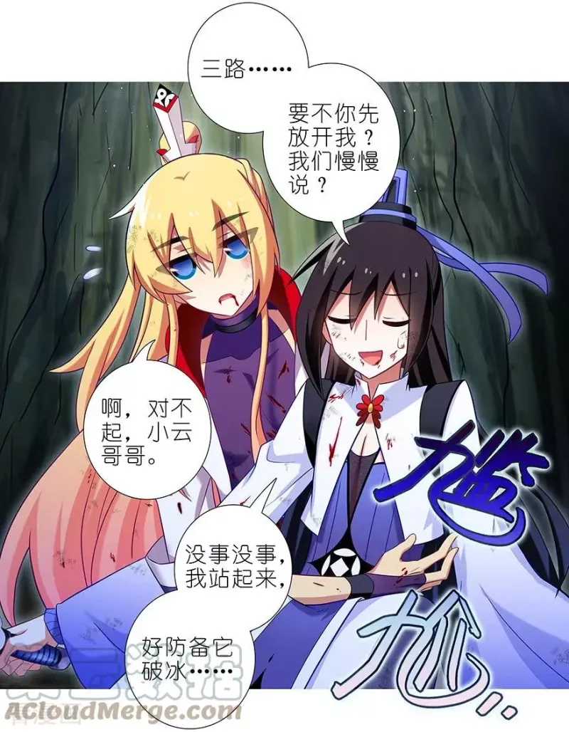 400 修仙界“人工智障”？ 第8页