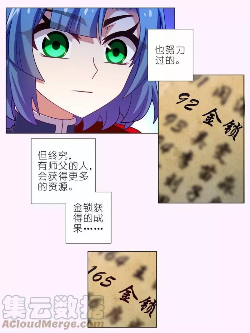 第465坑 普通 第10页